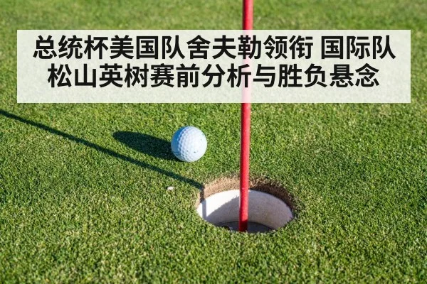 golf putting green